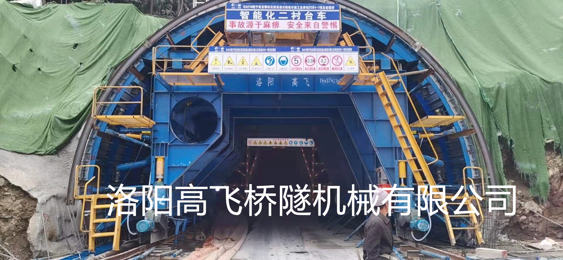 襯砌臺車結構部件有哪些？