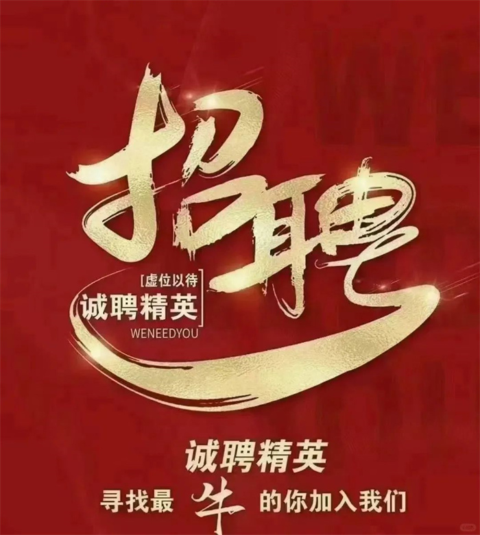 【招聘】洛陽高飛橋隧機械股份有限公司誠聘英才