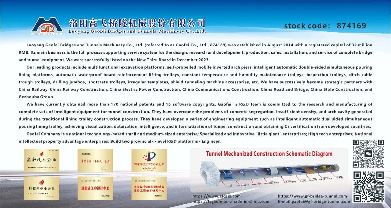 與世界行業(yè)同臺 打造民族品牌 | 高飛股份亮相（瑞典）世界隧道大會